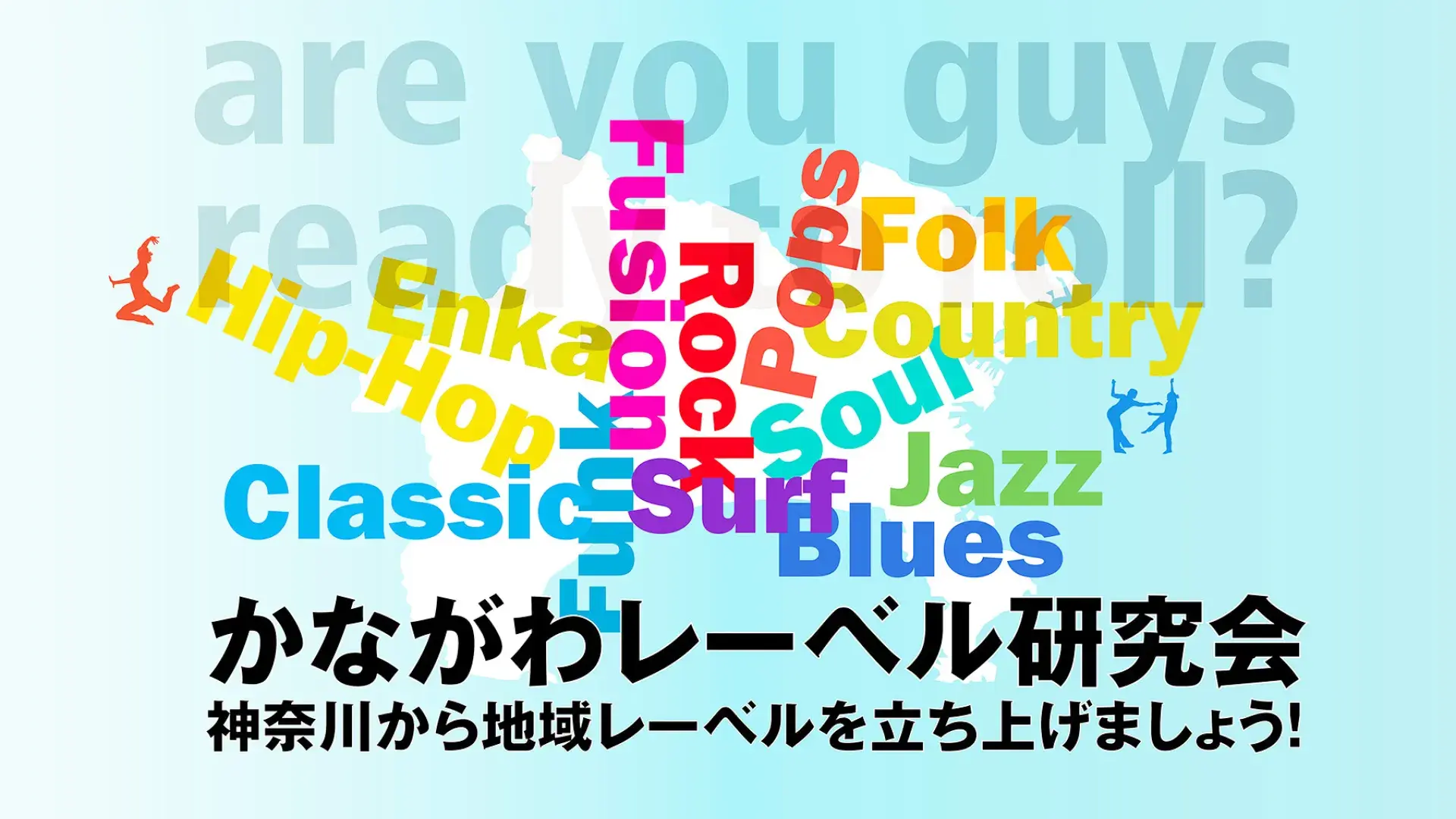 神奈川レーベル再々修正