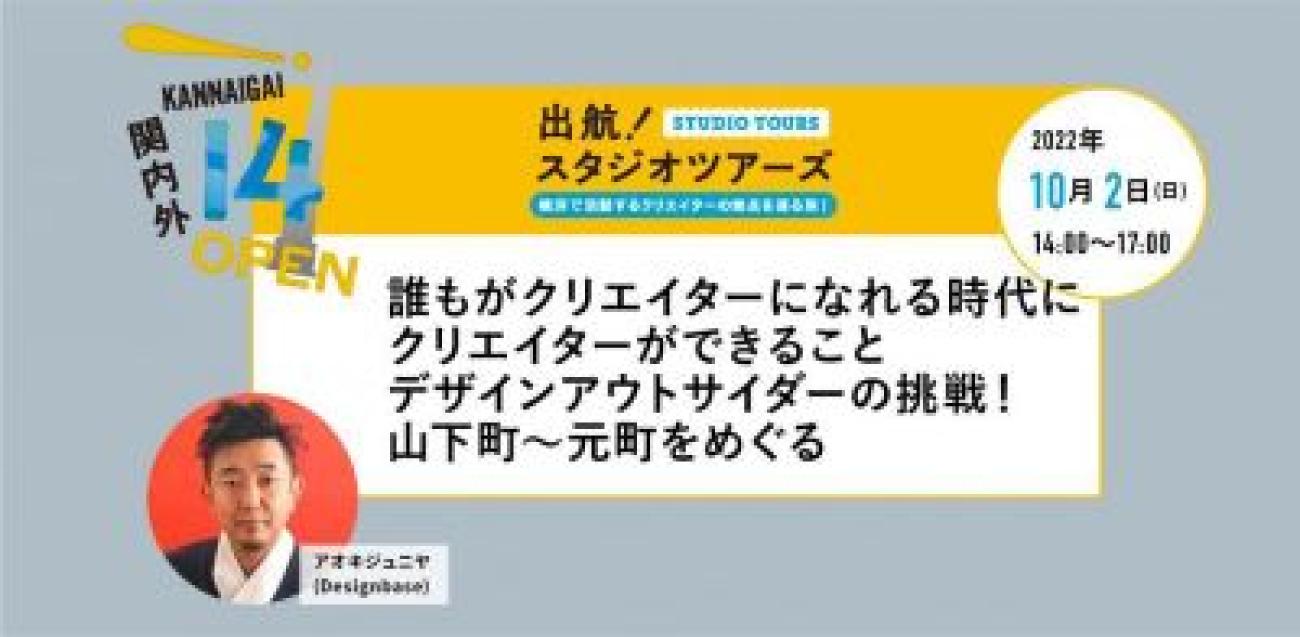 関内イメージ