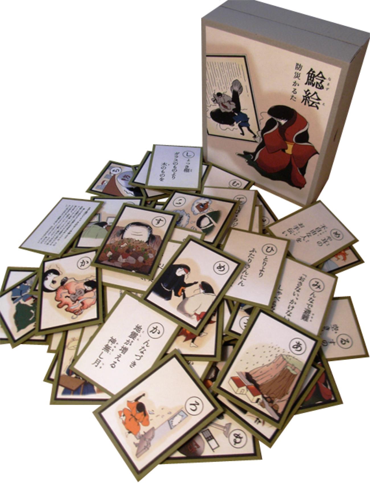 namazu_karuta6