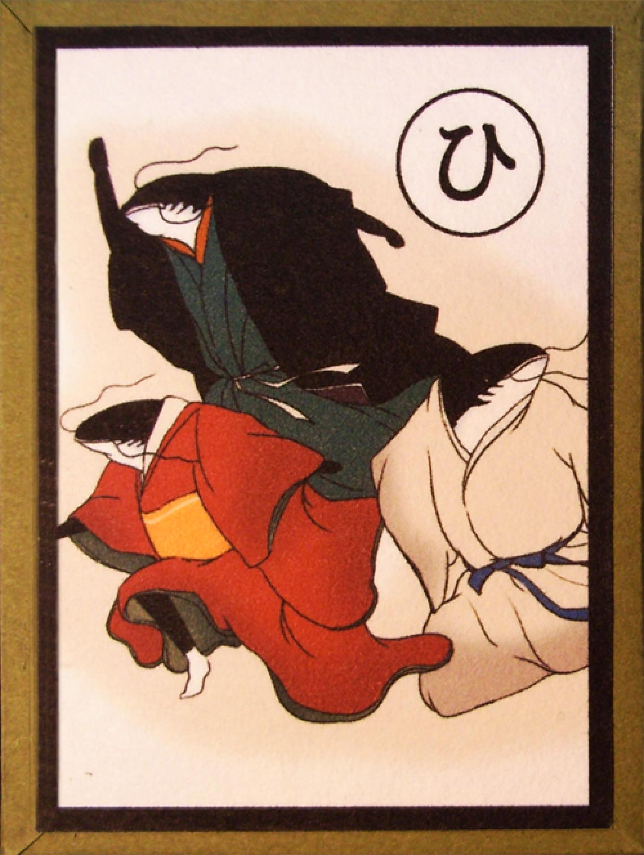 namazu_karuta1