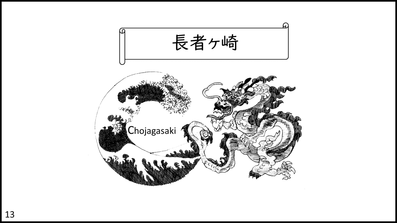 葉山町-13コマ目