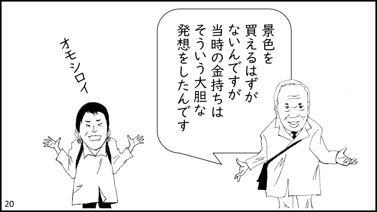 葉山町-20コマ目