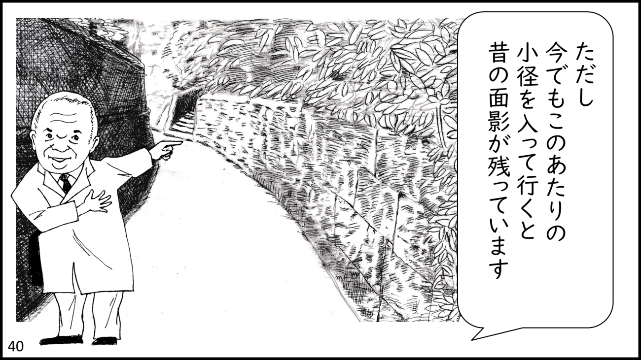葉山町-40コマ目