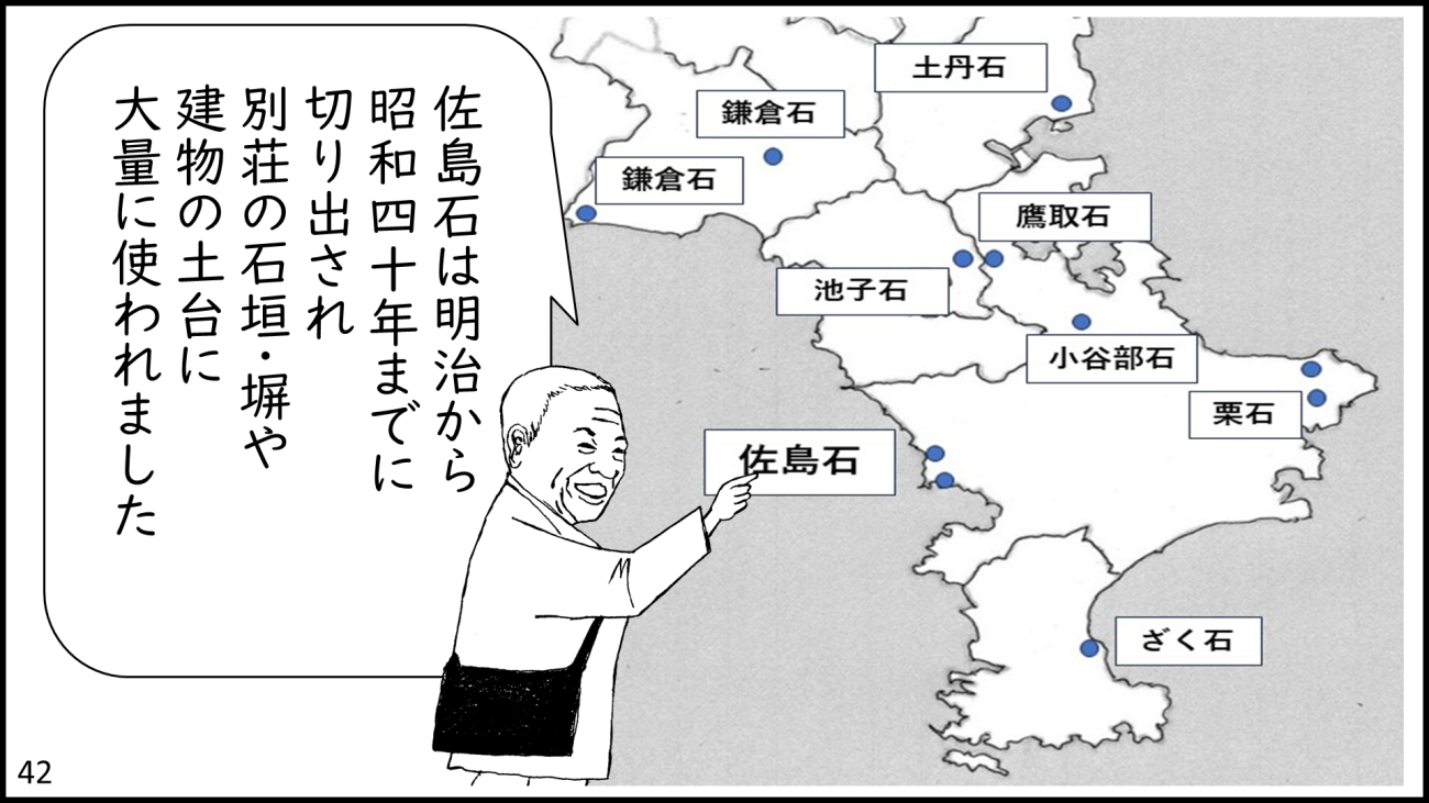 葉山町-42コマ目