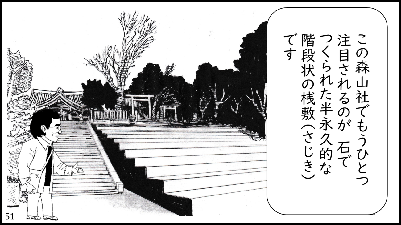 葉山町-51コマ目