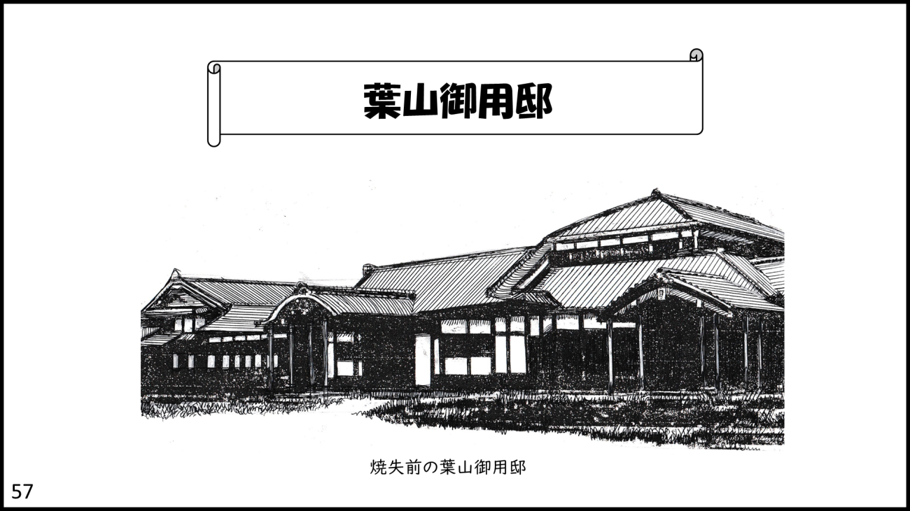 葉山町-57コマ目