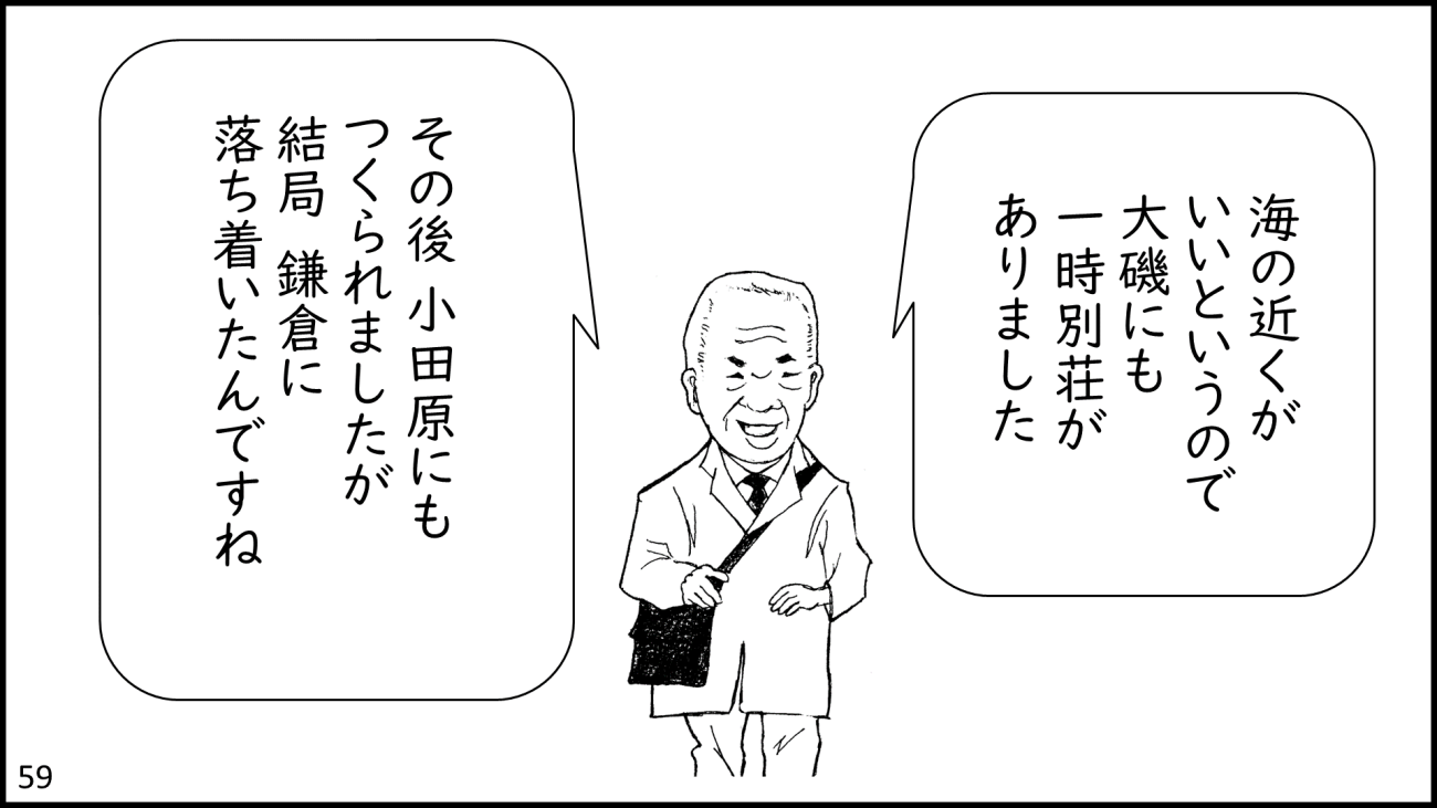 葉山町-59コマ目