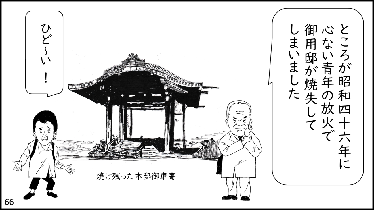 葉山町-66コマ目