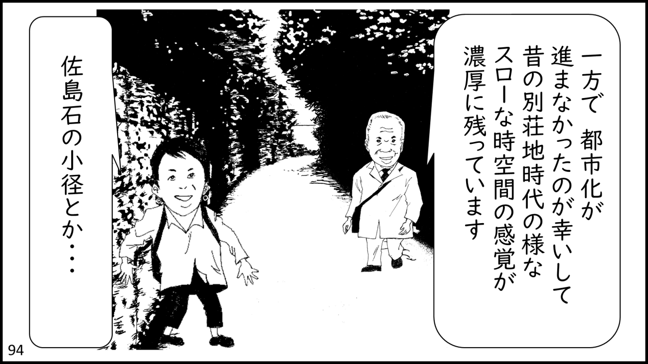 葉山町-94コマ目