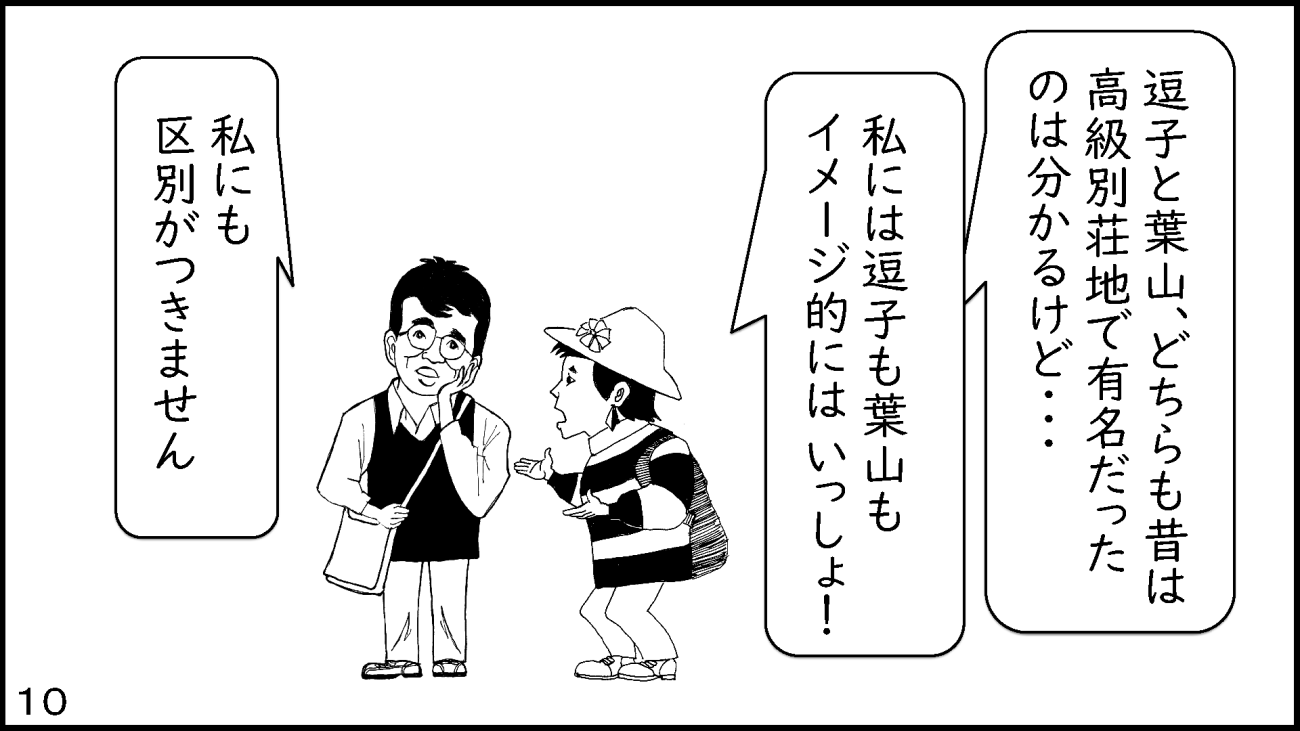 zushi_010