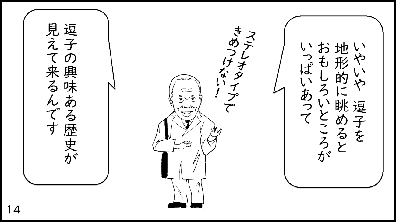zushi_014