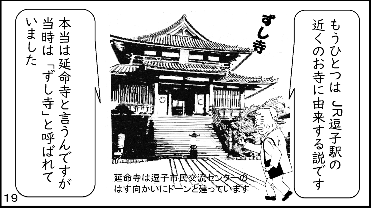 zushi_019