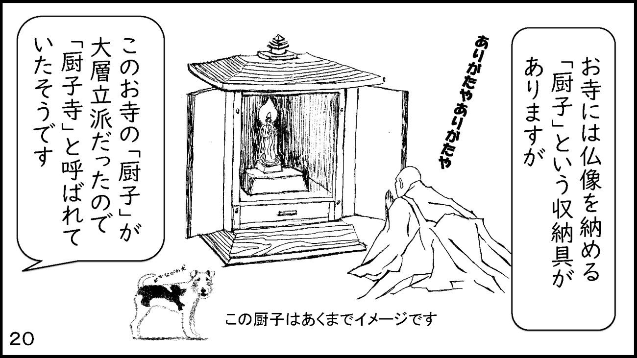 zushi_020
