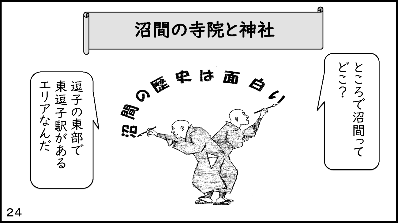 zushi_024