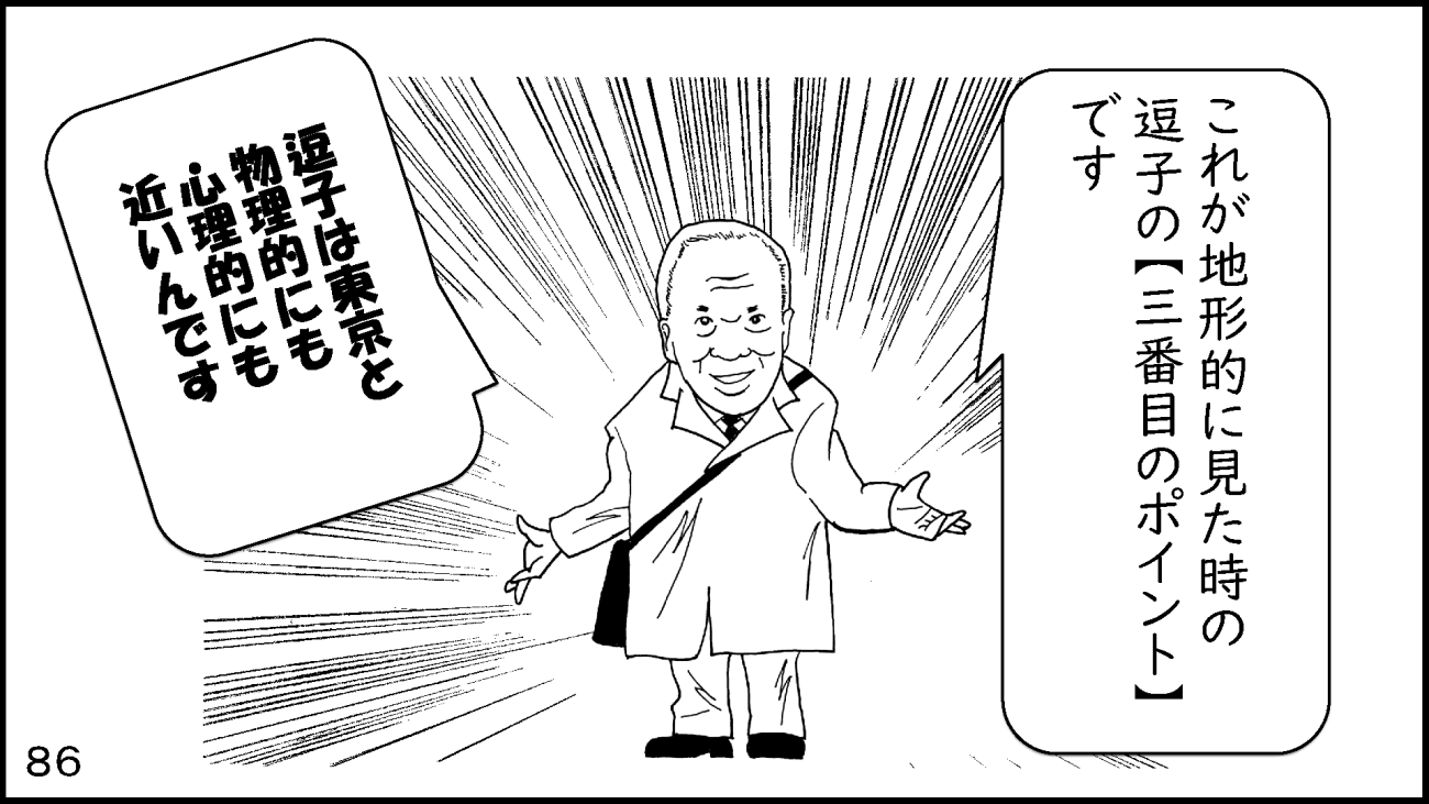 zushi_086