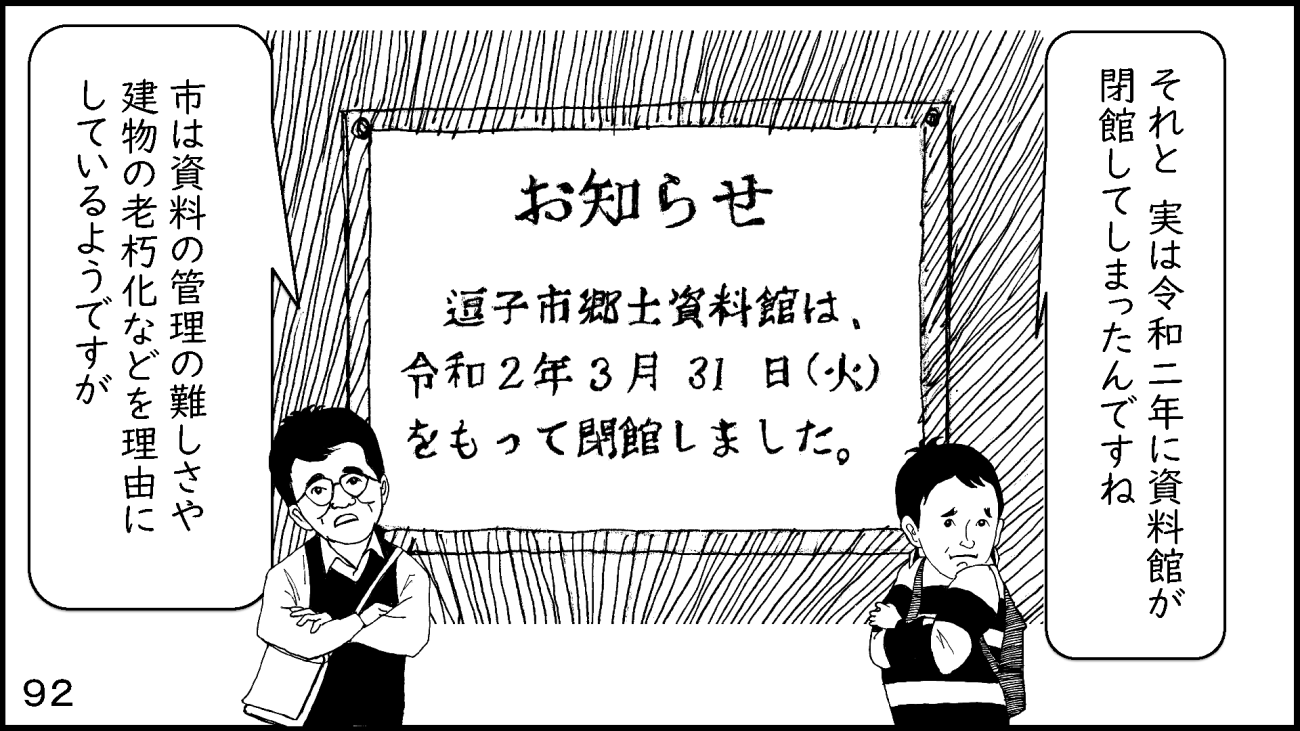 zushi_092