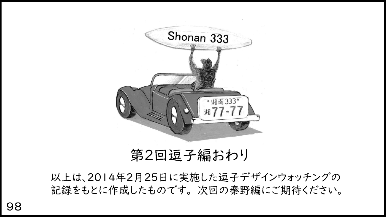 zushi_098