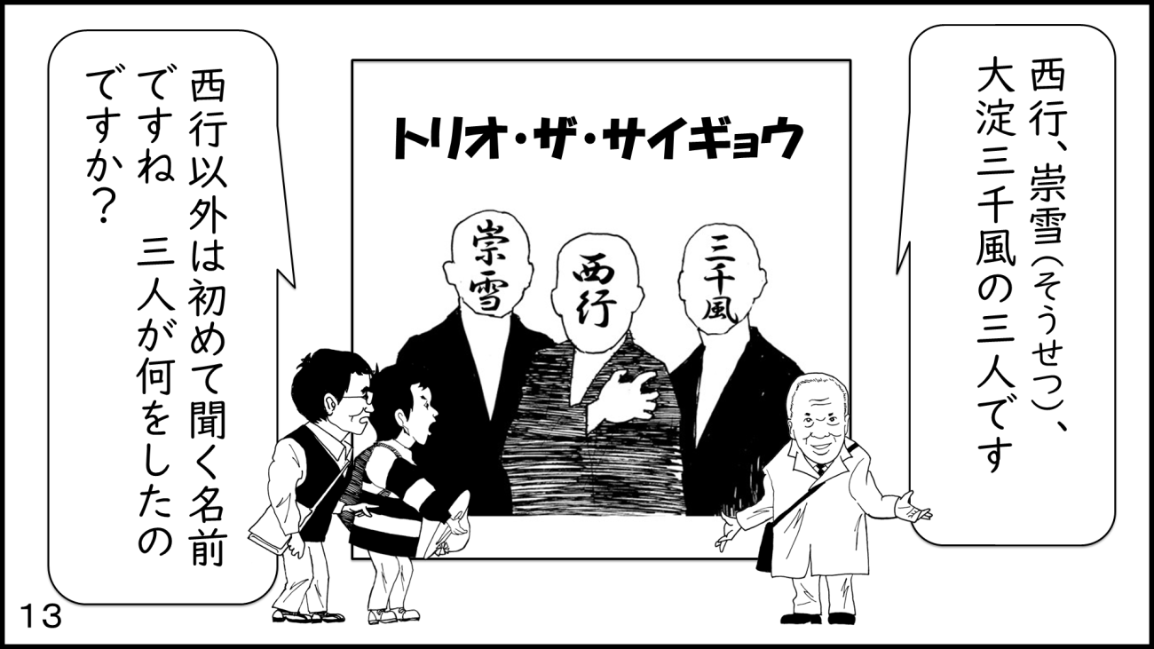 大磯13