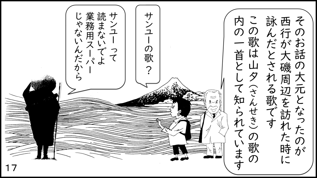 大磯17