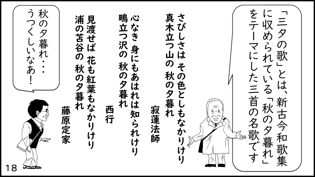 大磯18