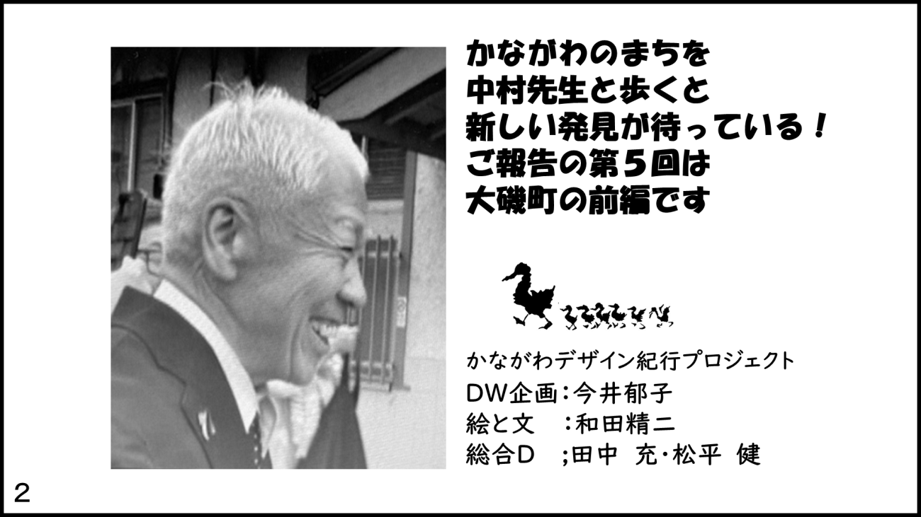 大磯2