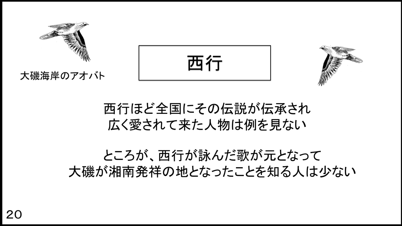 大磯20