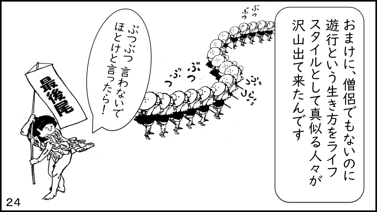 大磯24