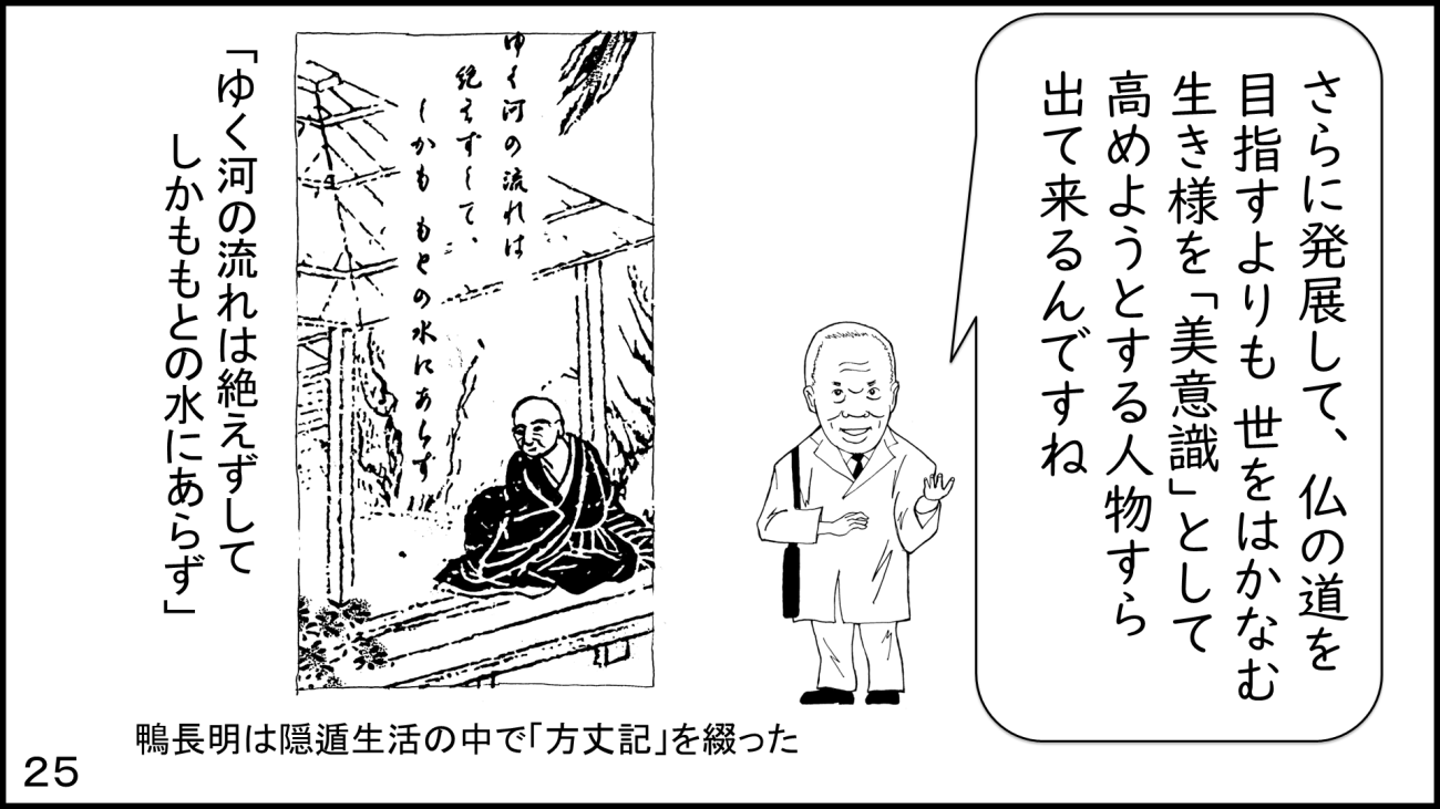 大磯25