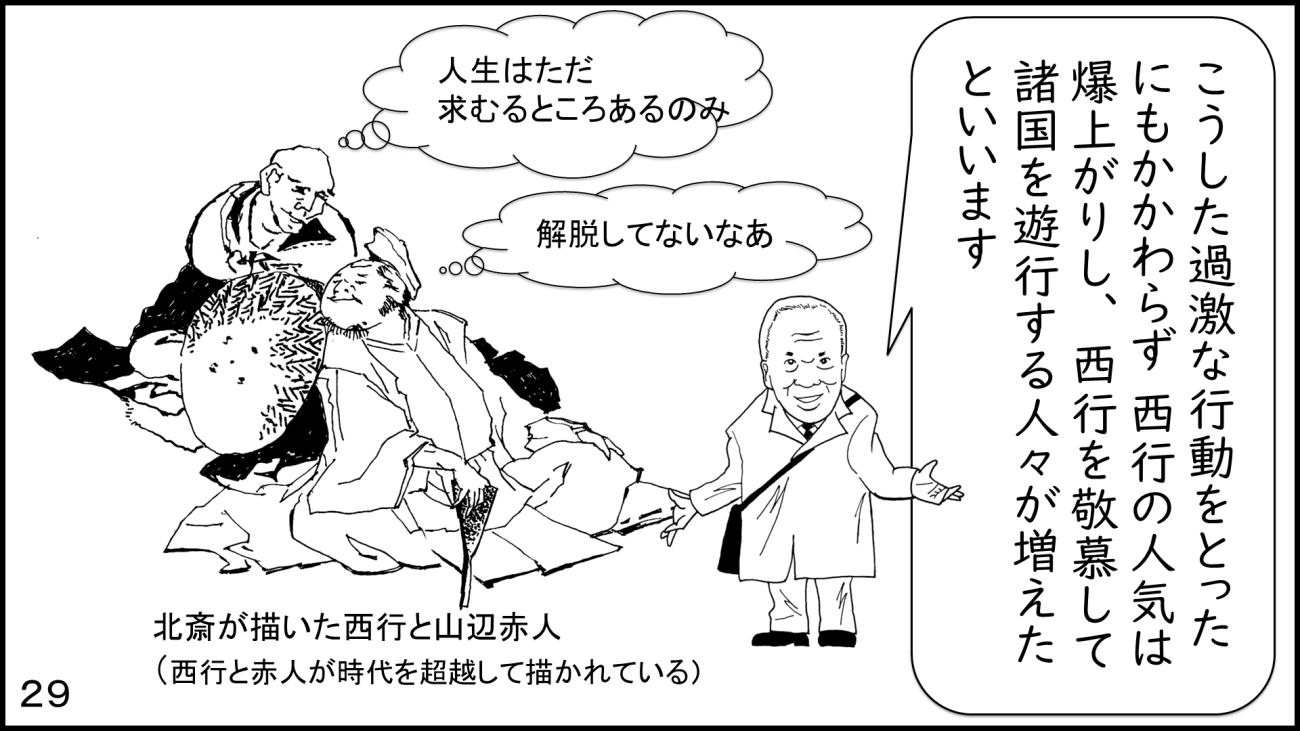 大磯29