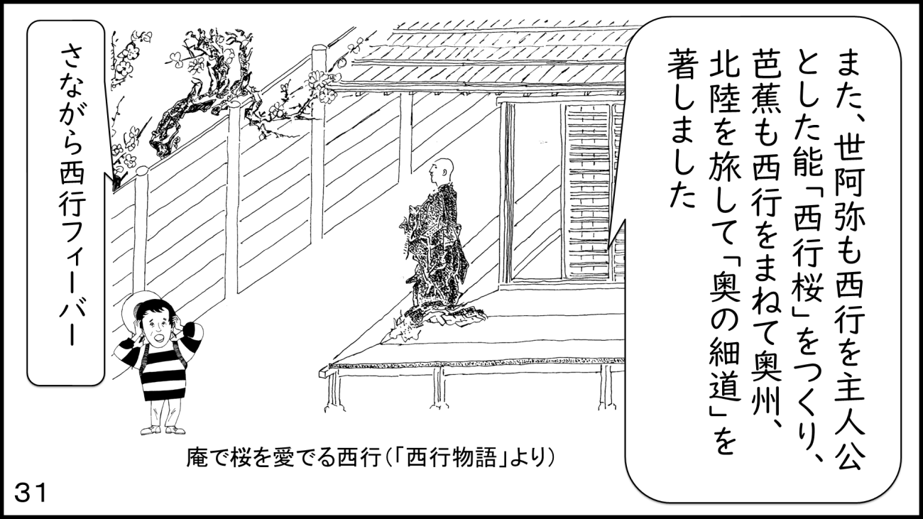 大磯31