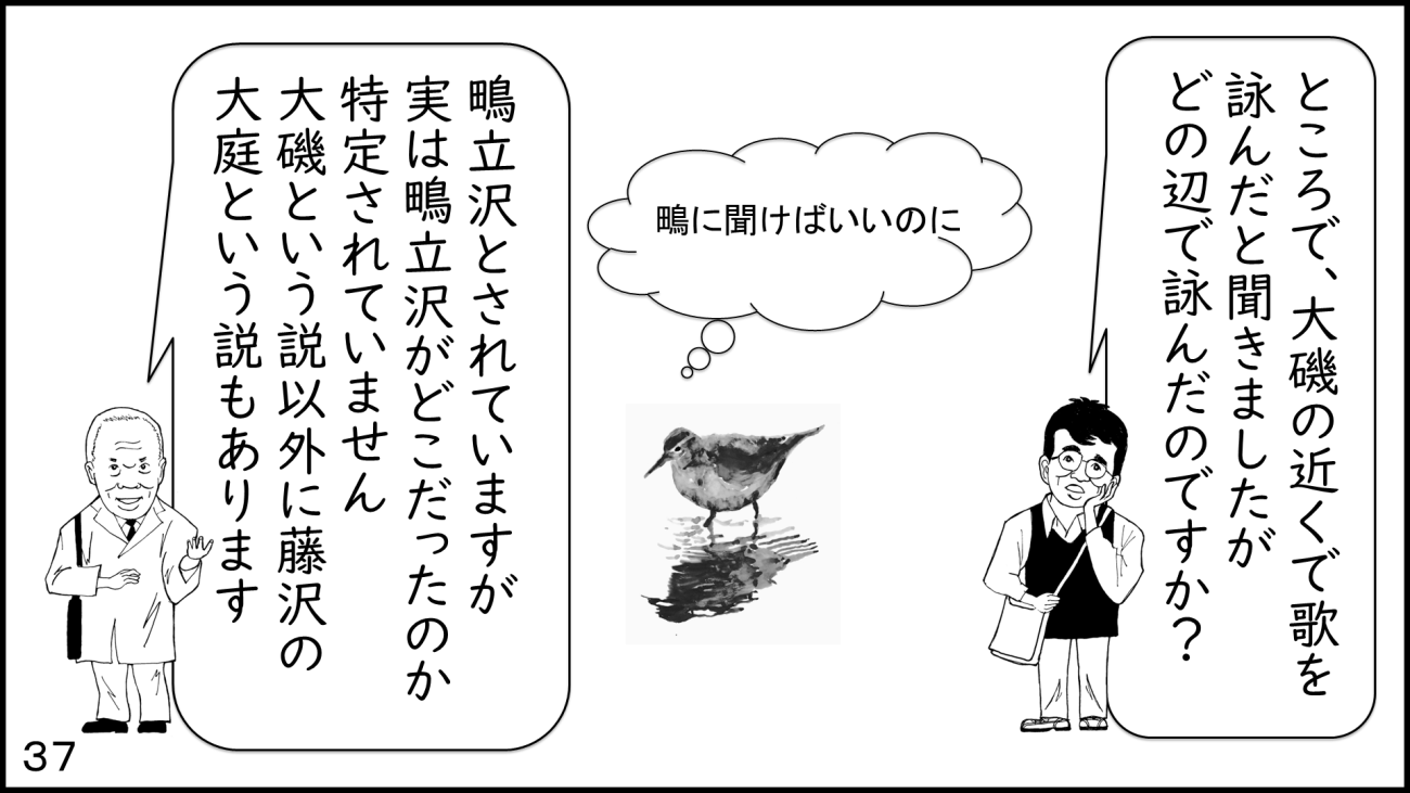 大磯37