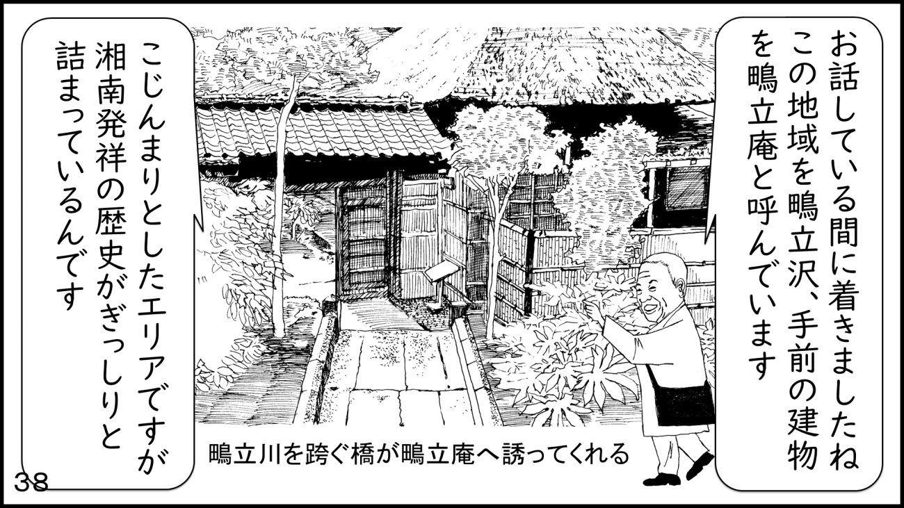 大磯38