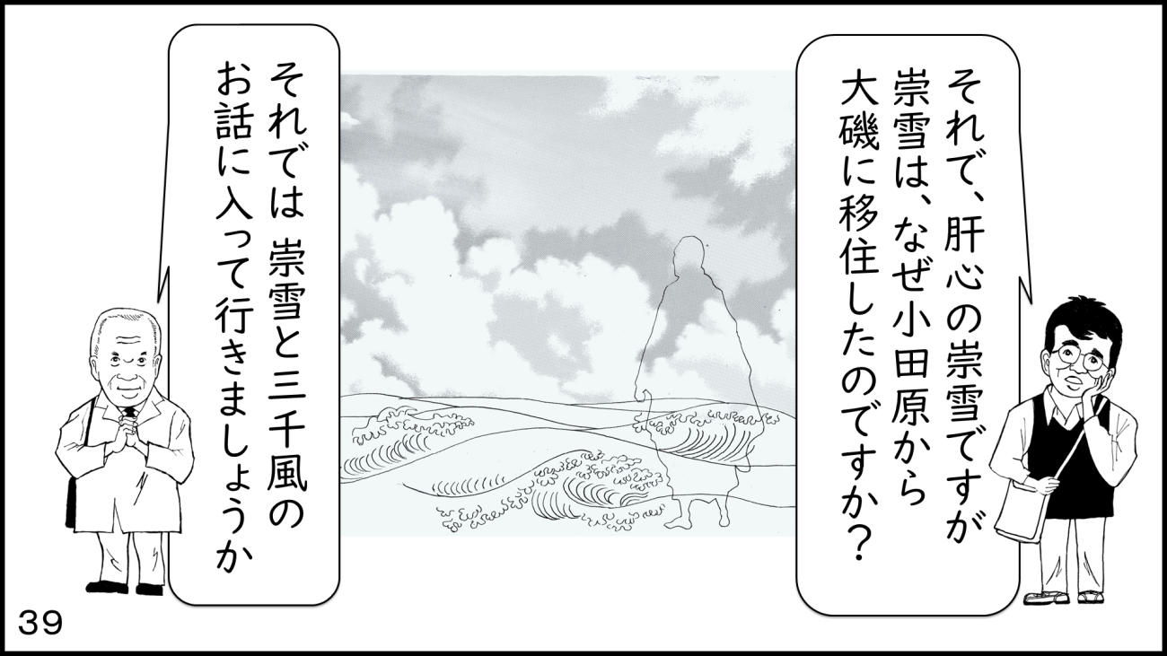 大磯39