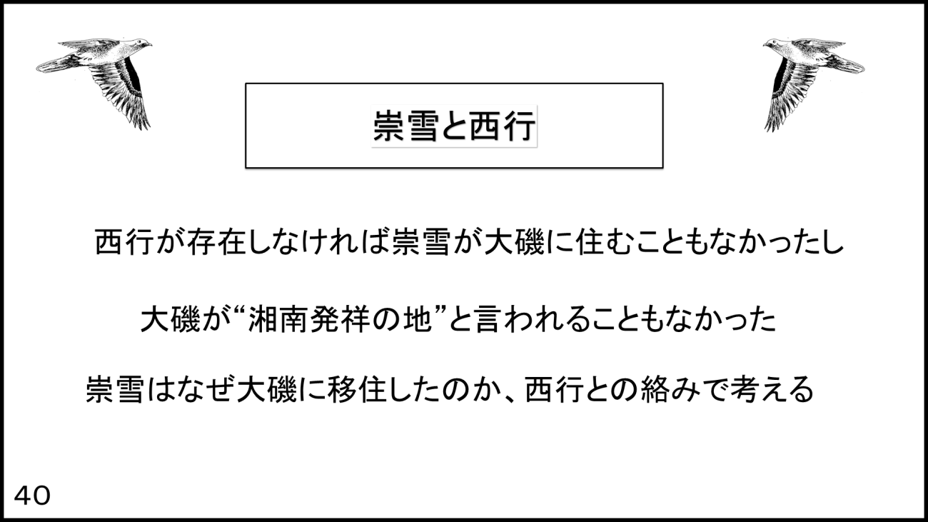 大磯40
