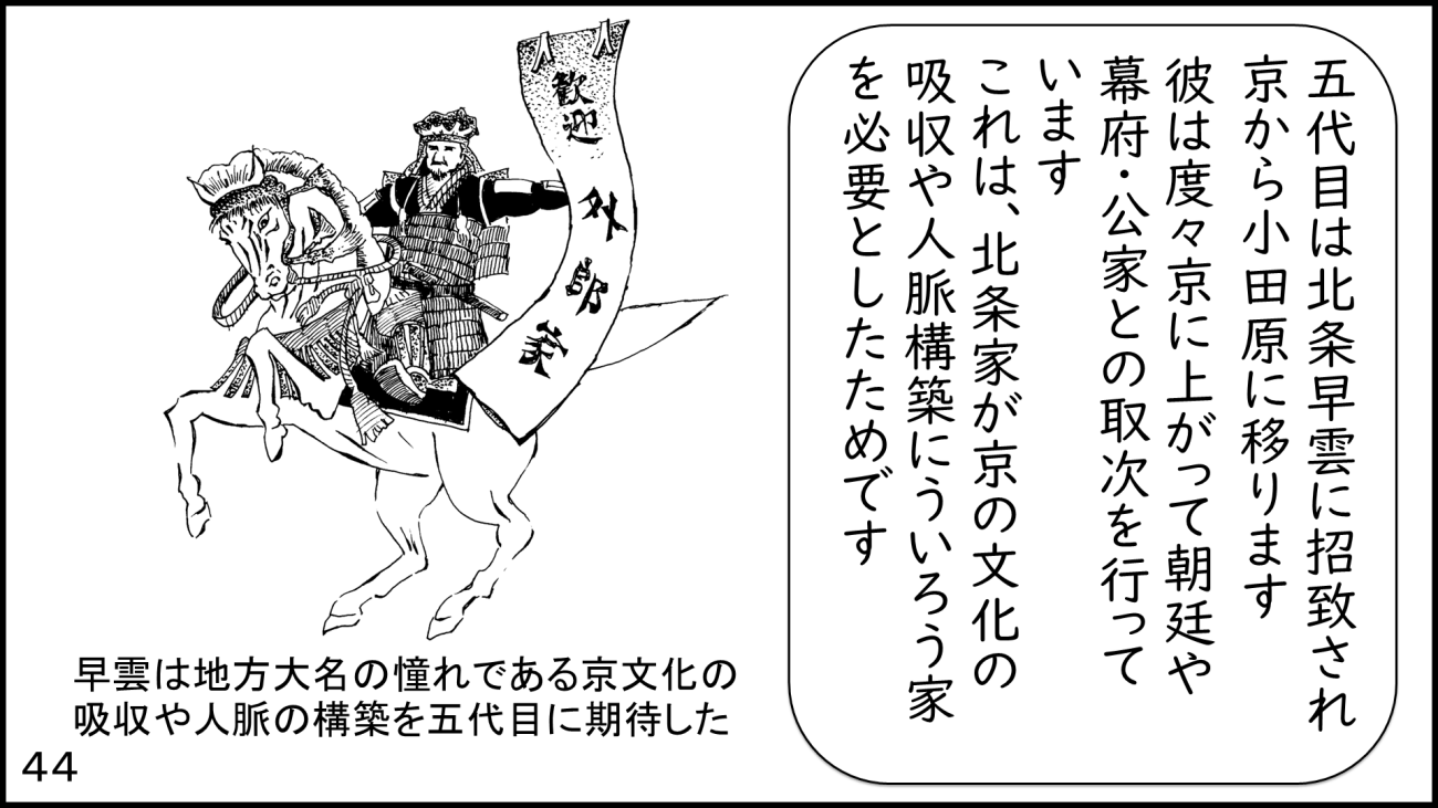 大磯44
