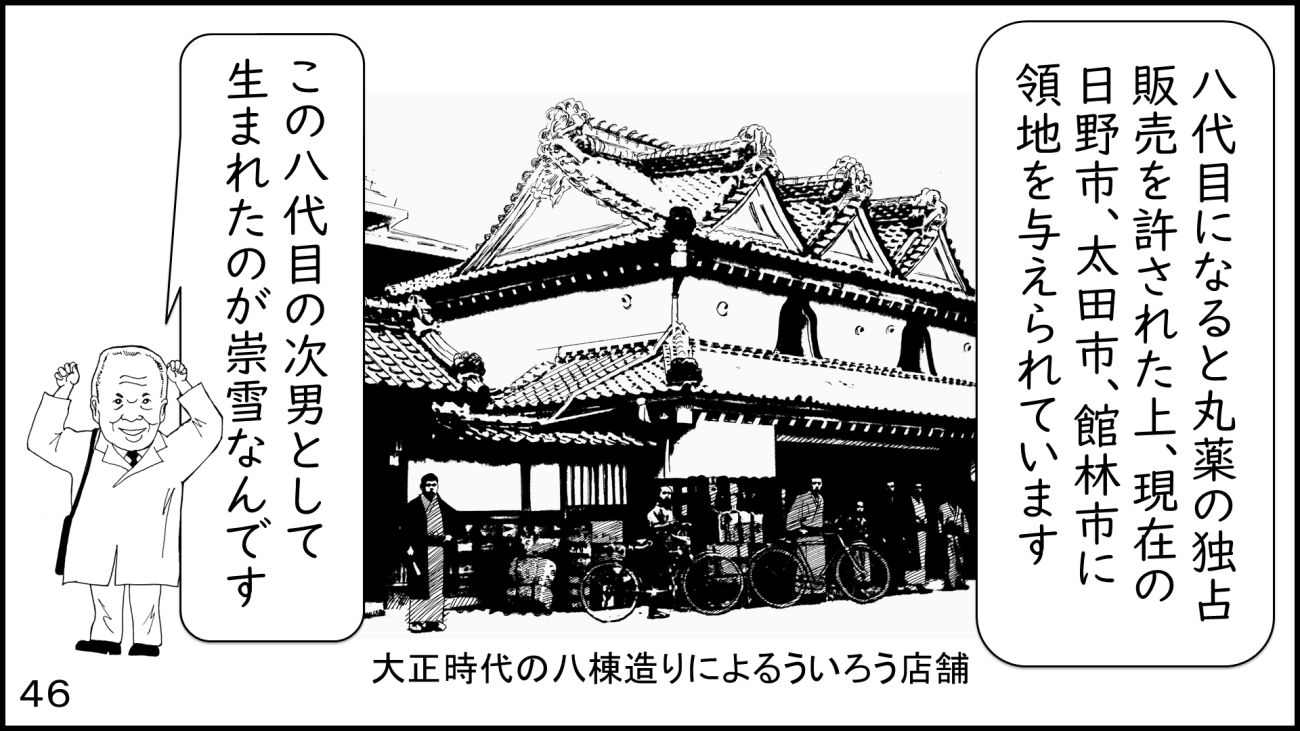 大磯46