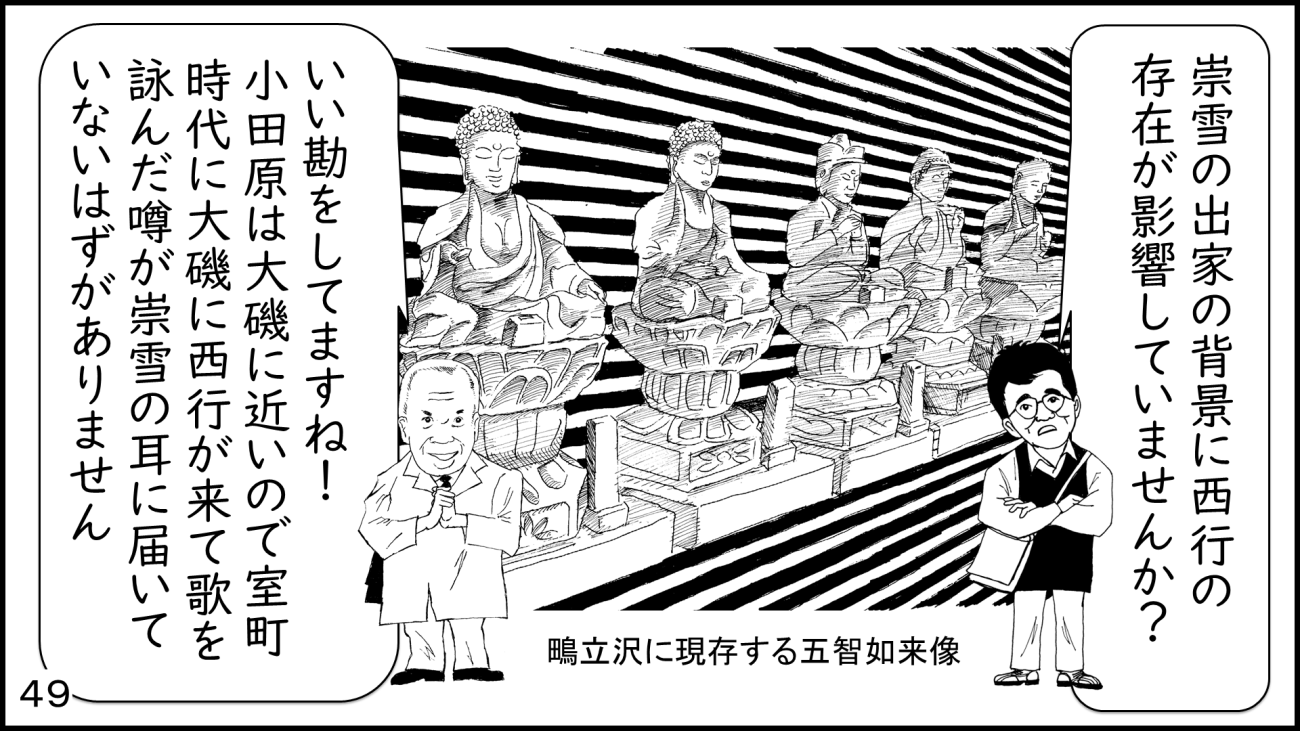 大磯49