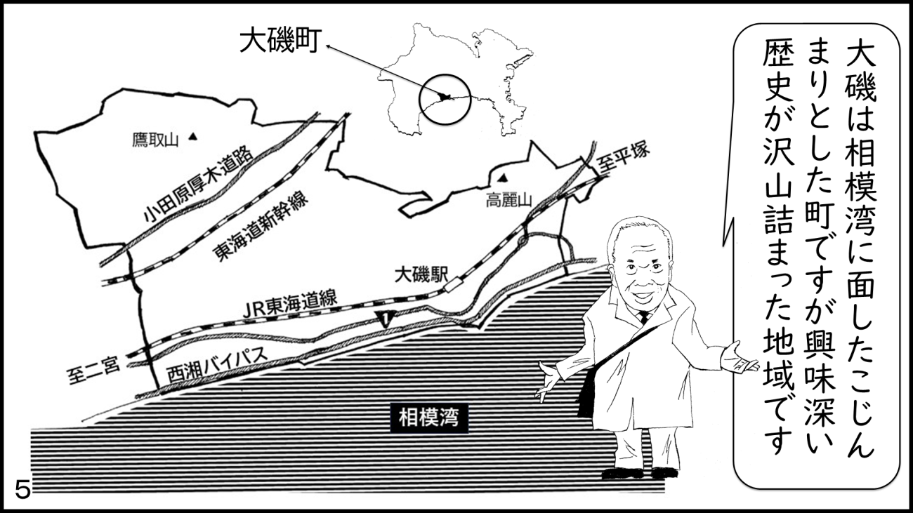 大磯5
