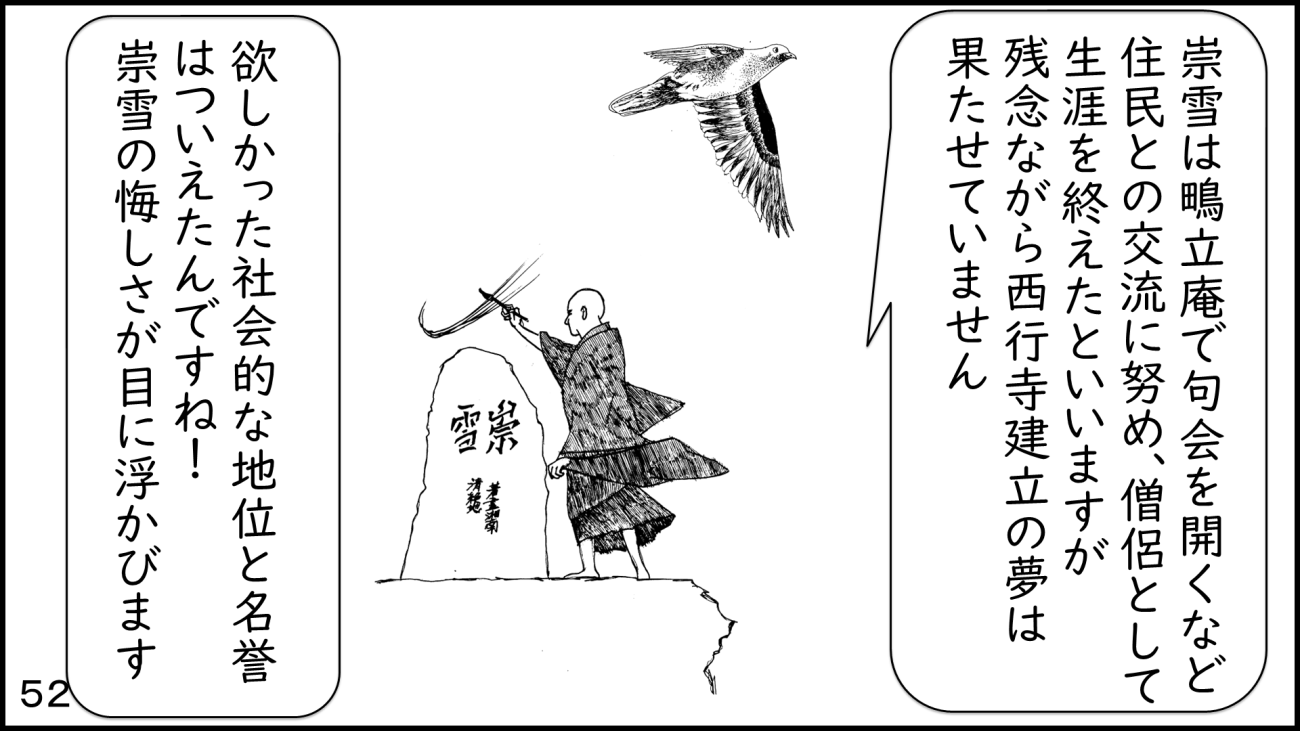 大磯52