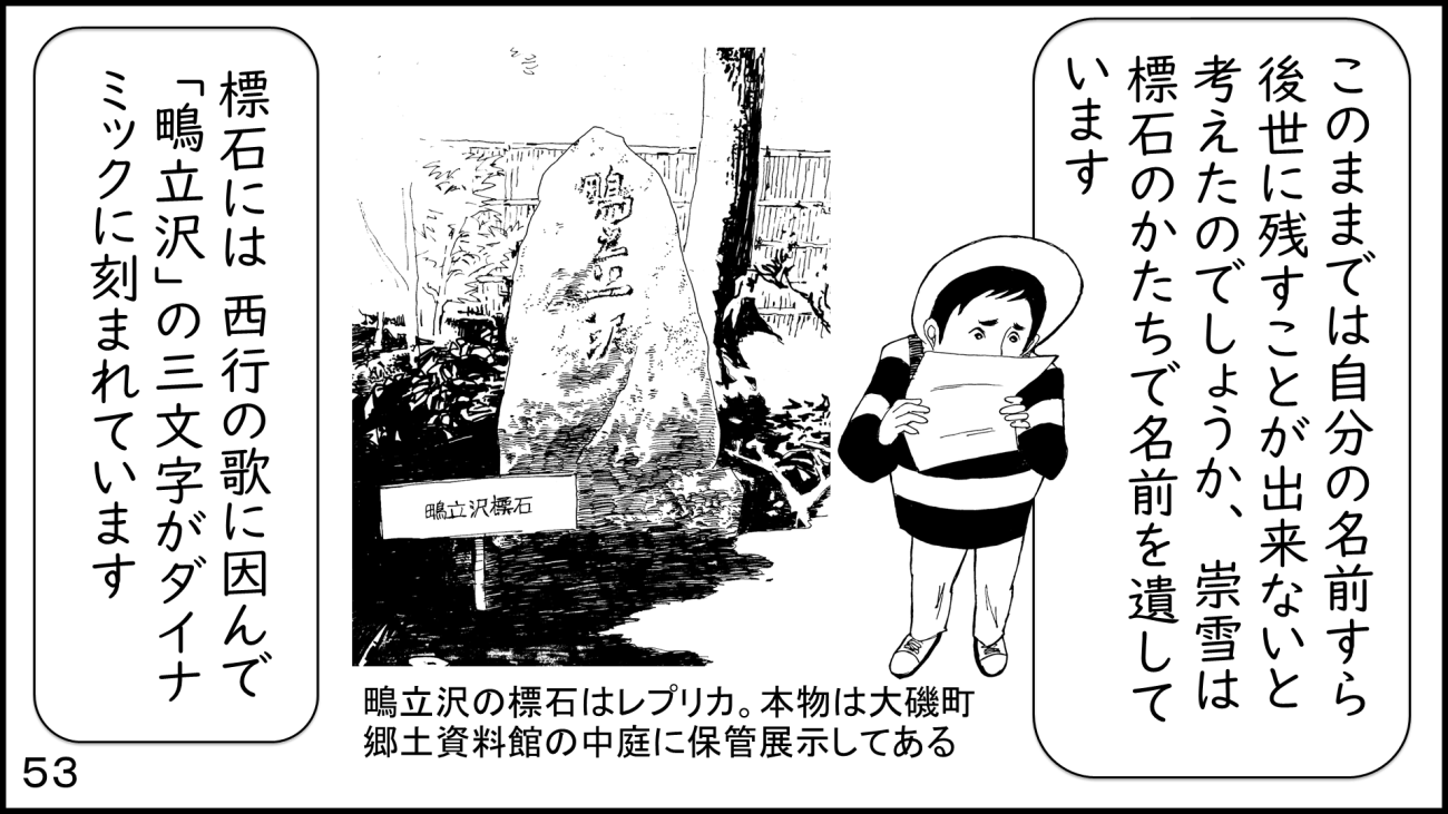 大磯53