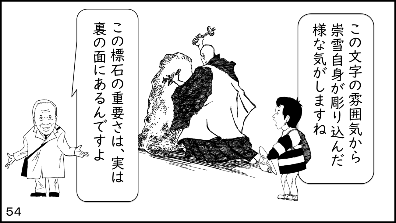 大磯54