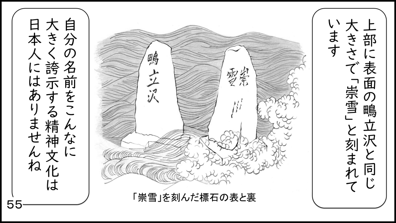 大磯55