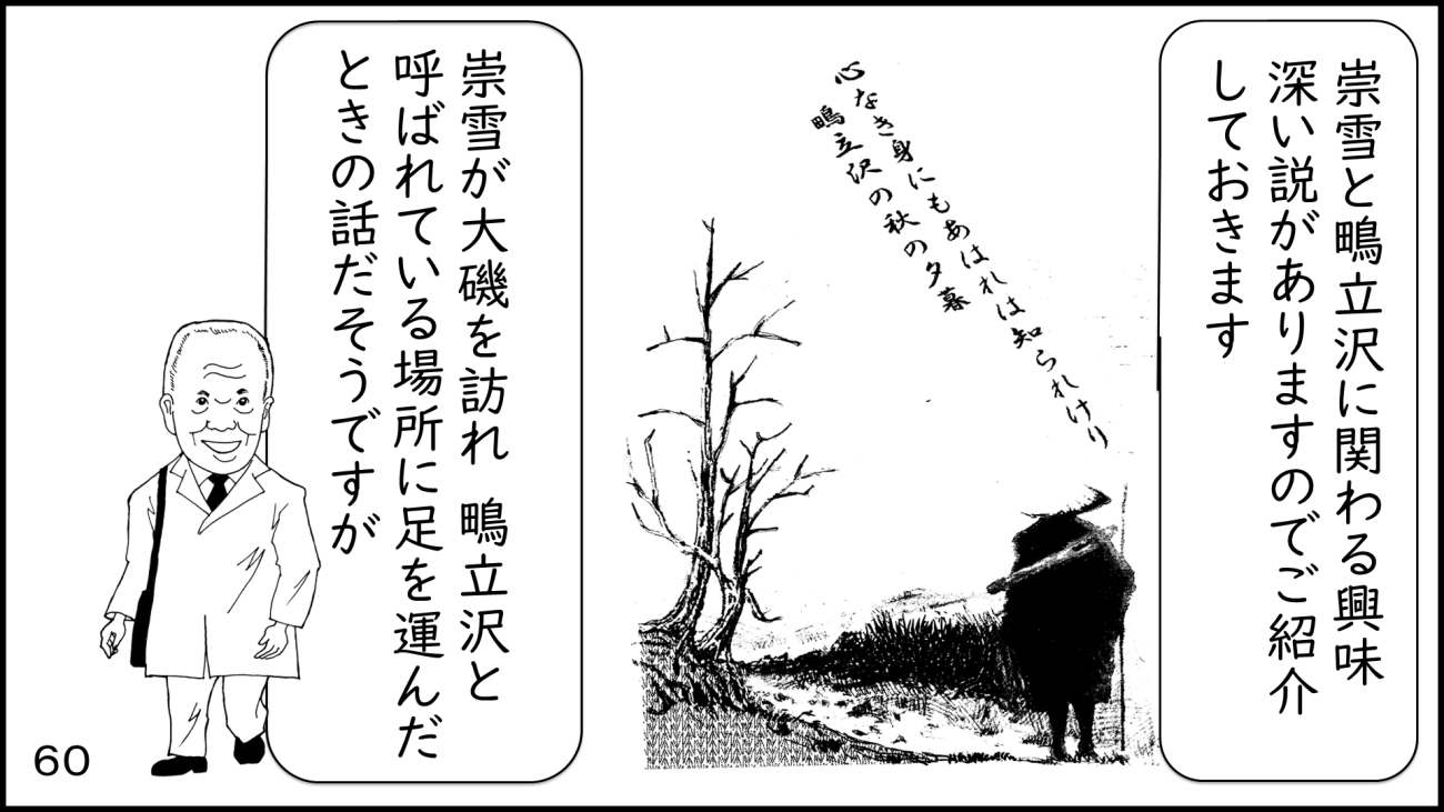 大磯60