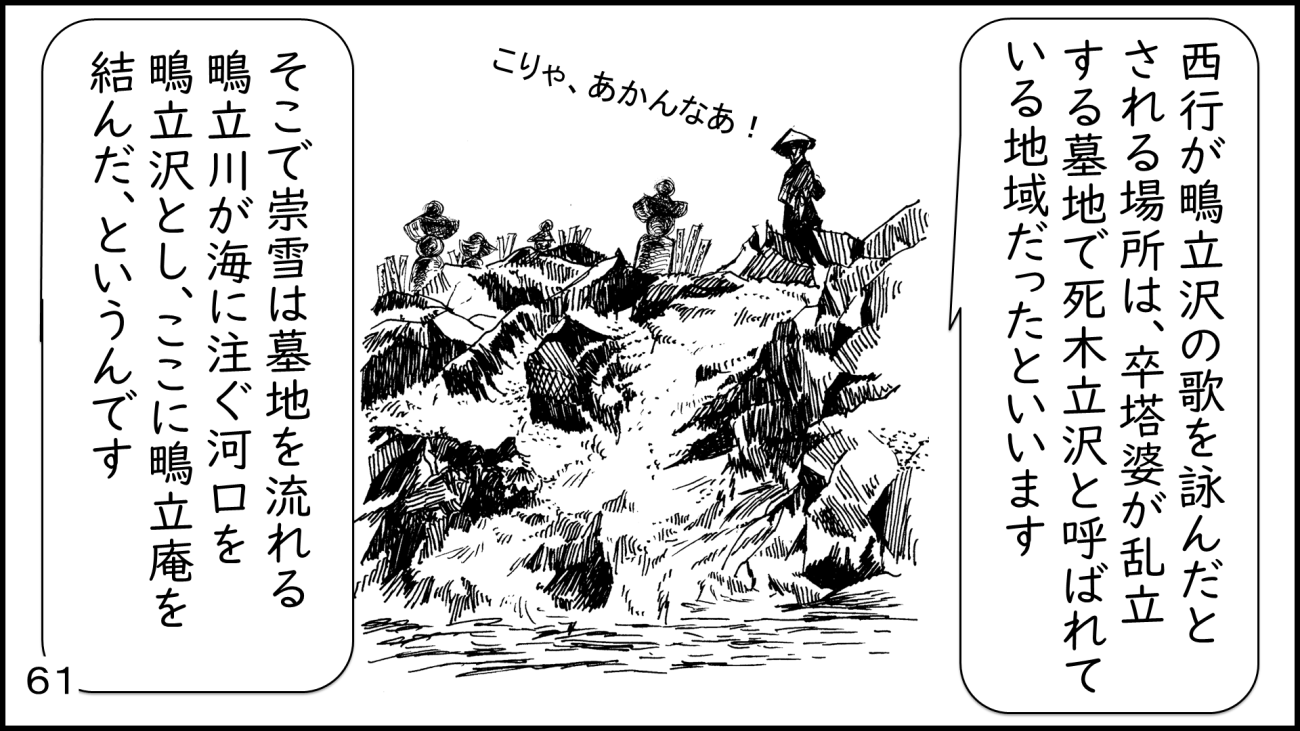 大磯61