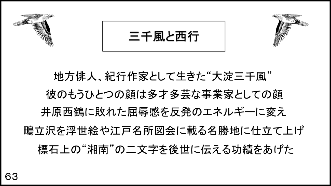 大磯63