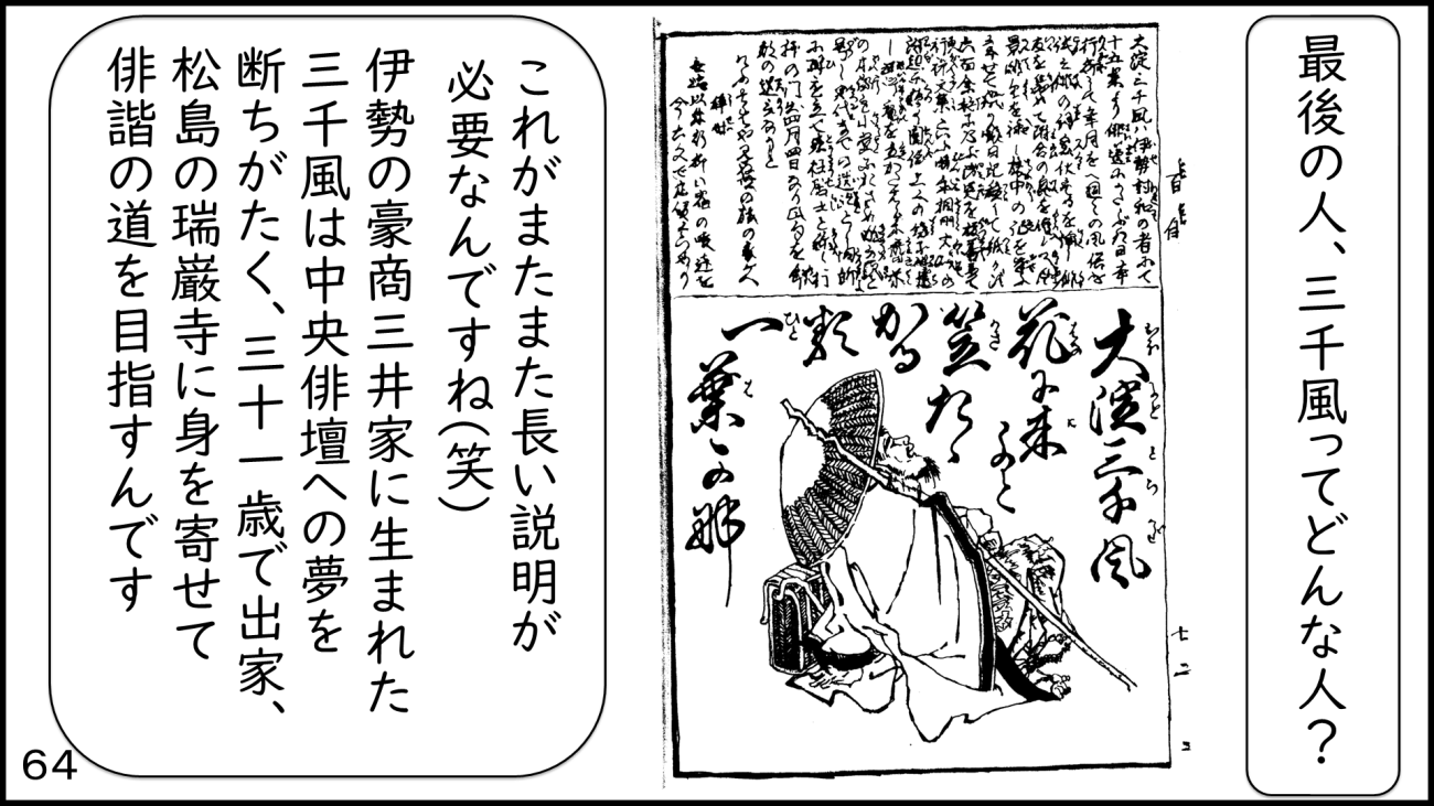 大磯64