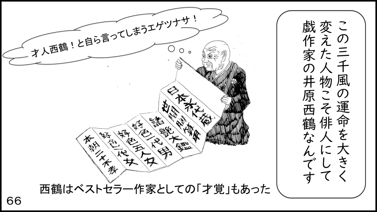 大磯66