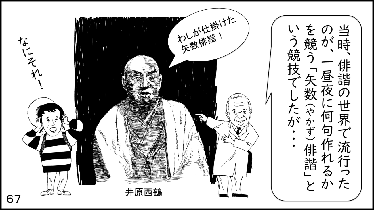大磯67