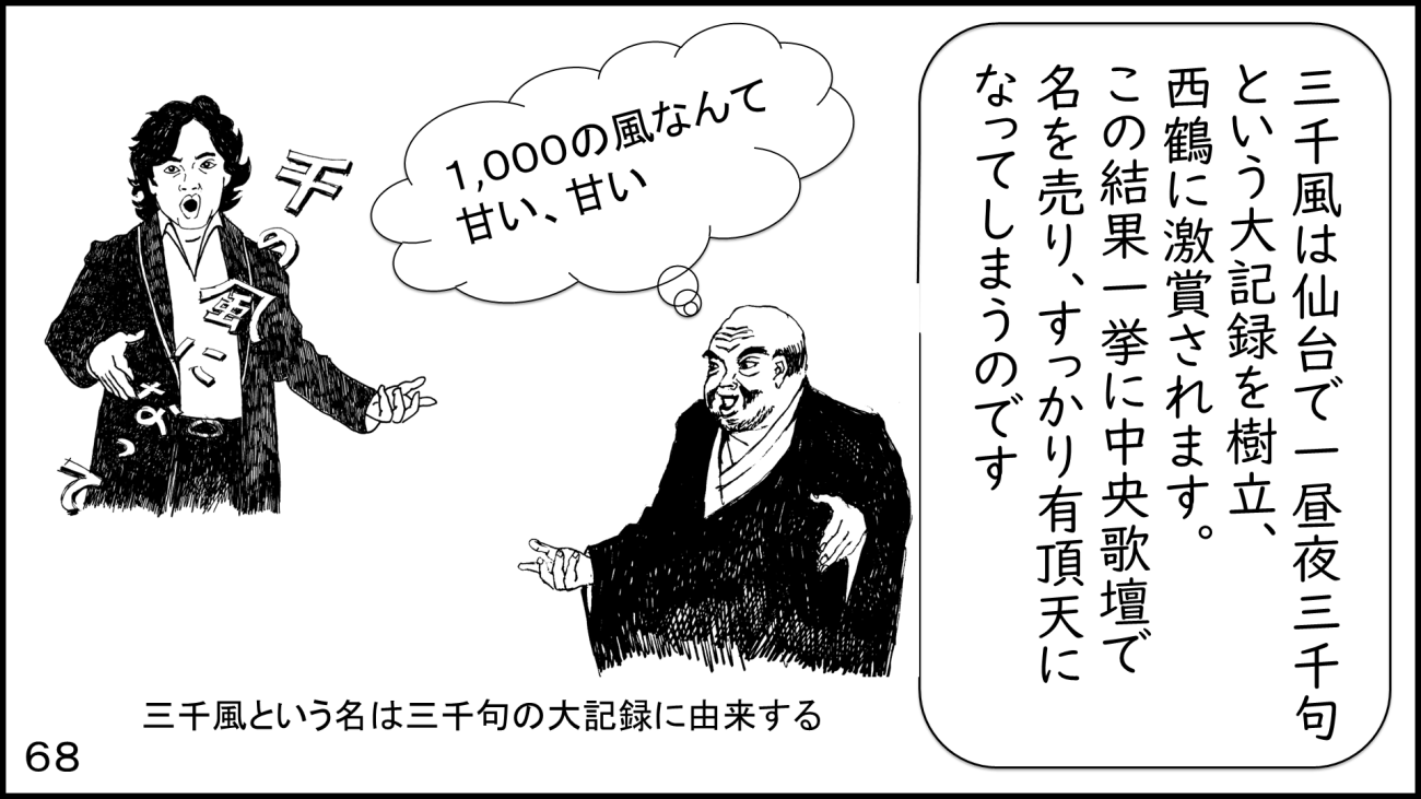 大磯68