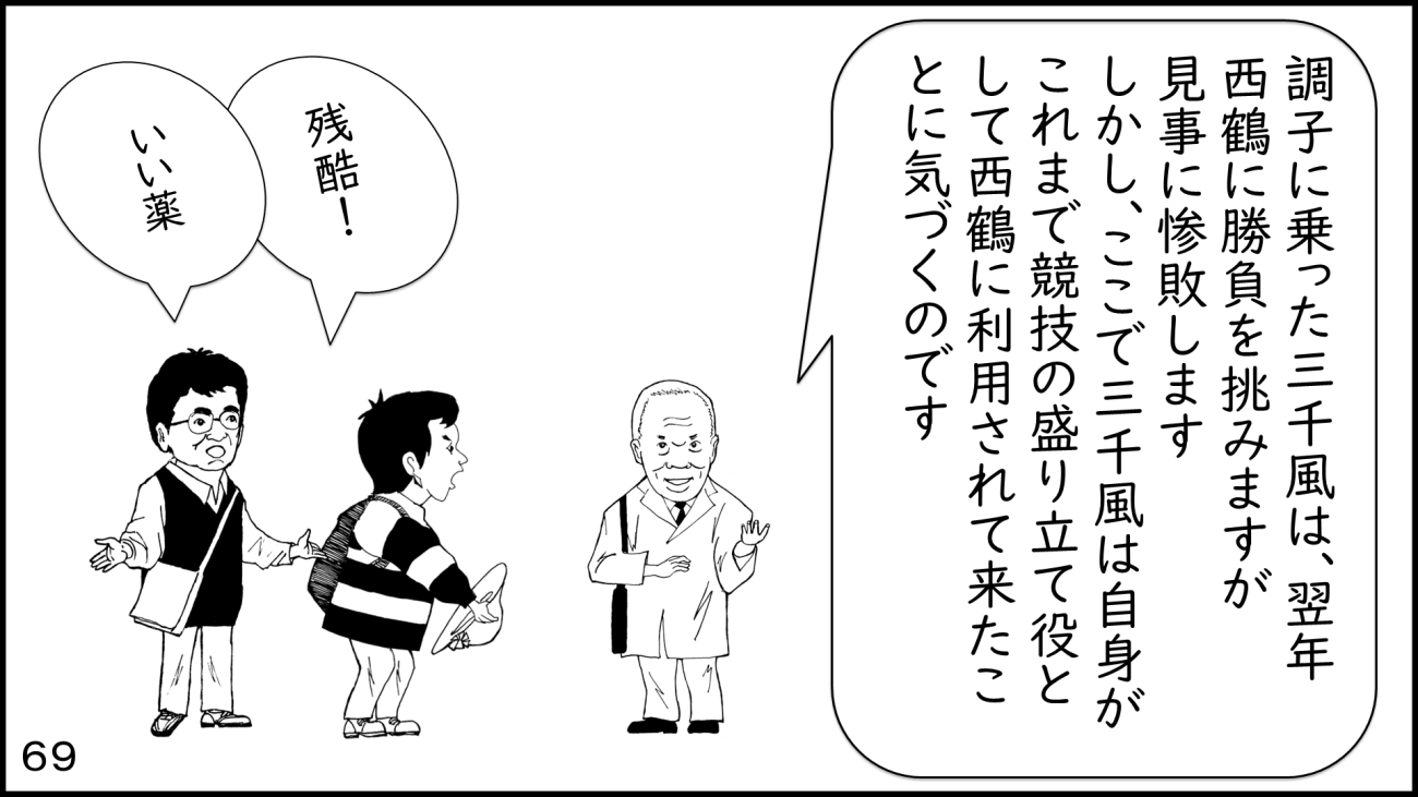 大磯69